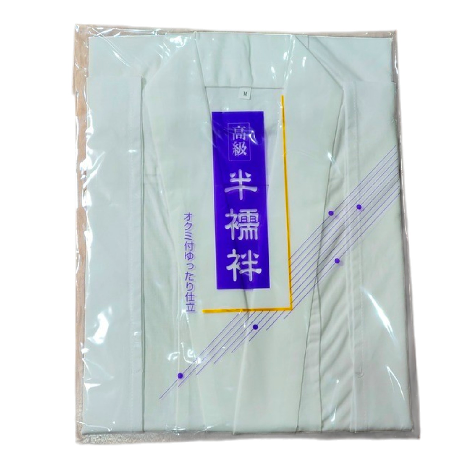襦袢（真言宗の得度で用いる肌着）
